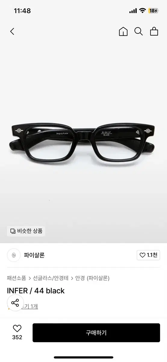 파이살론 infer 44 black 삽니다!